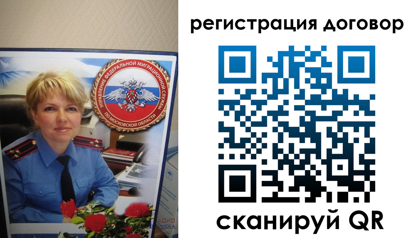 прописка поиск в Одинцово
