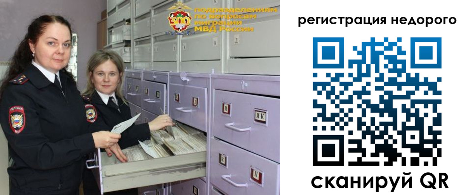 временная регистрация собственник в Одинцово