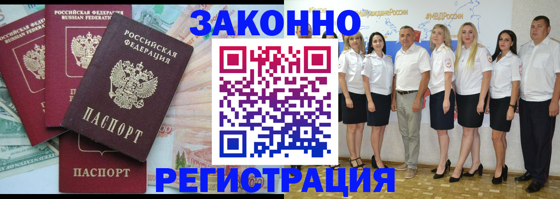 временная регистрация госуслуги в Одинцово