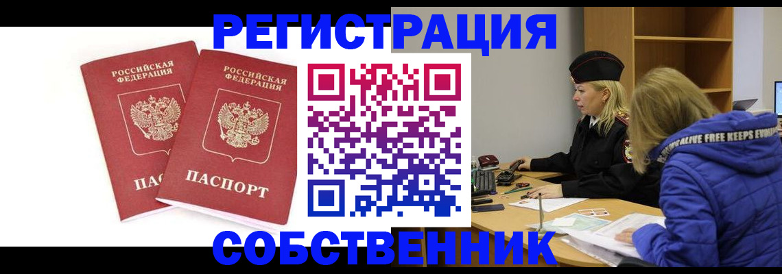 регистрация для школы в Одинцово