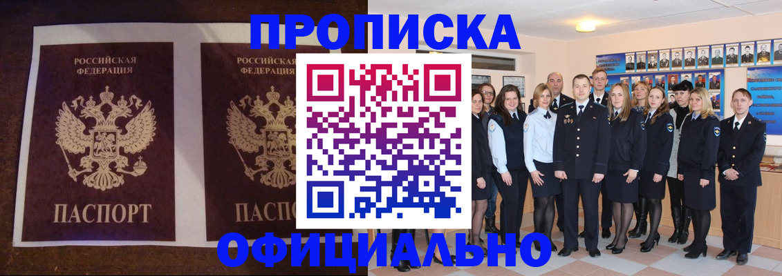 временная регистрация госуслуги в Одинцово